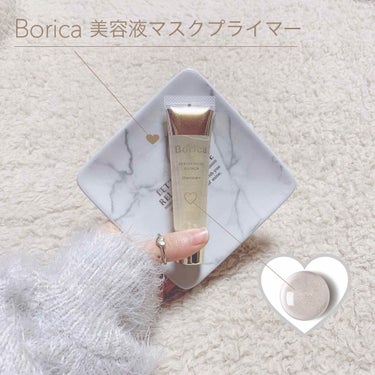 美容液マスクプライマー(シャンパン)/Borica/化粧下地を使ったクチコミ（1枚目）