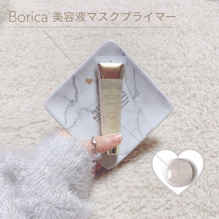 美容液マスクプライマー(シャンパン)/Borica/化粧下地を使ったクチコミ(1枚目)