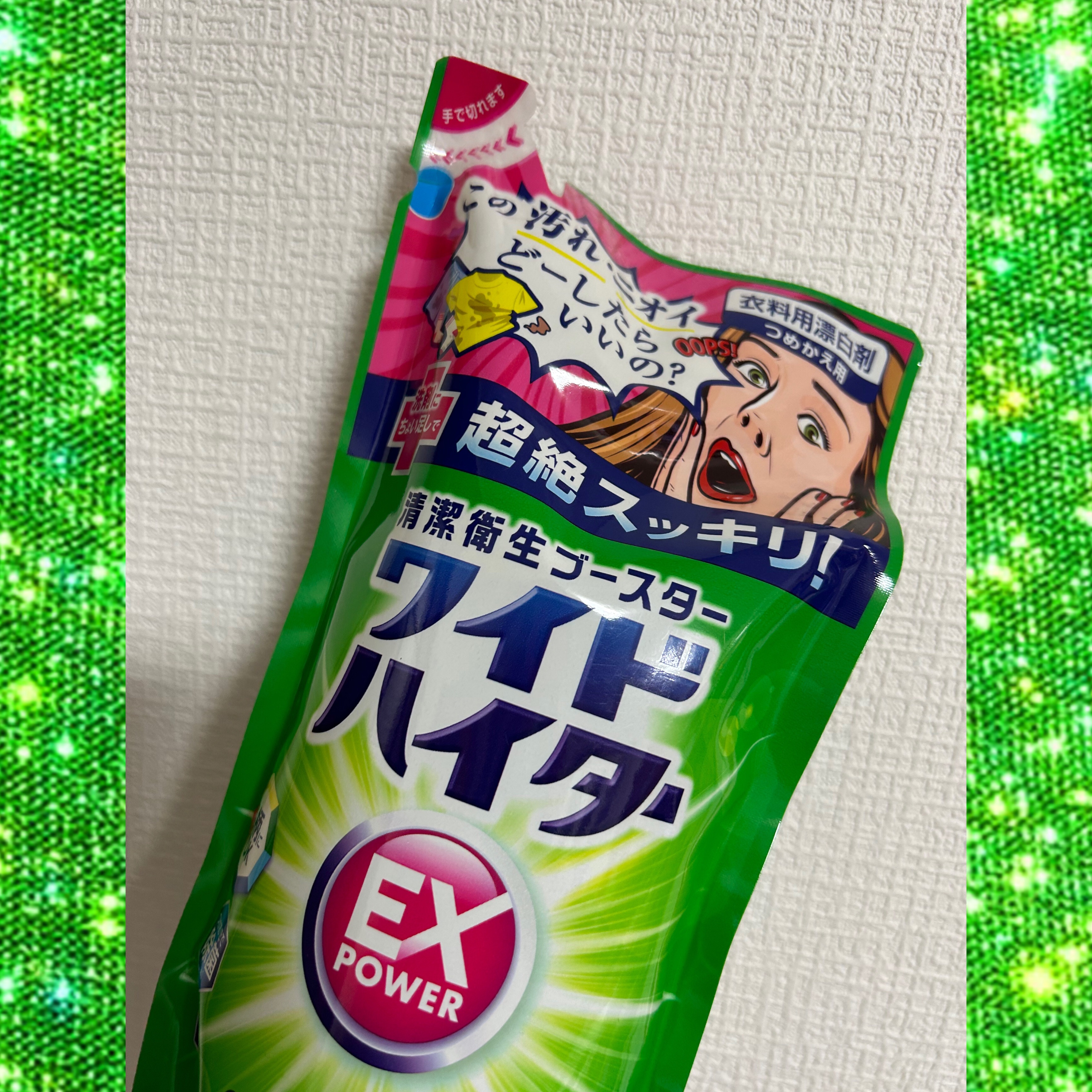 ワイドハイター EXパワー/ワイドハイター/その他ランドリー用品を使ったクチコミ（1枚目）