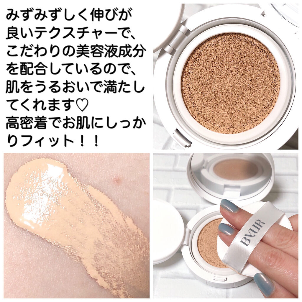 セラムフィット フルカバー グロークッション/ByUR/クッションファンデーションを使ったクチコミ（3枚目）