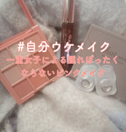 ボリューム&カールマスカラ スーパーWP/ヒロインメイク/マスカラを使ったクチコミ(1枚目)