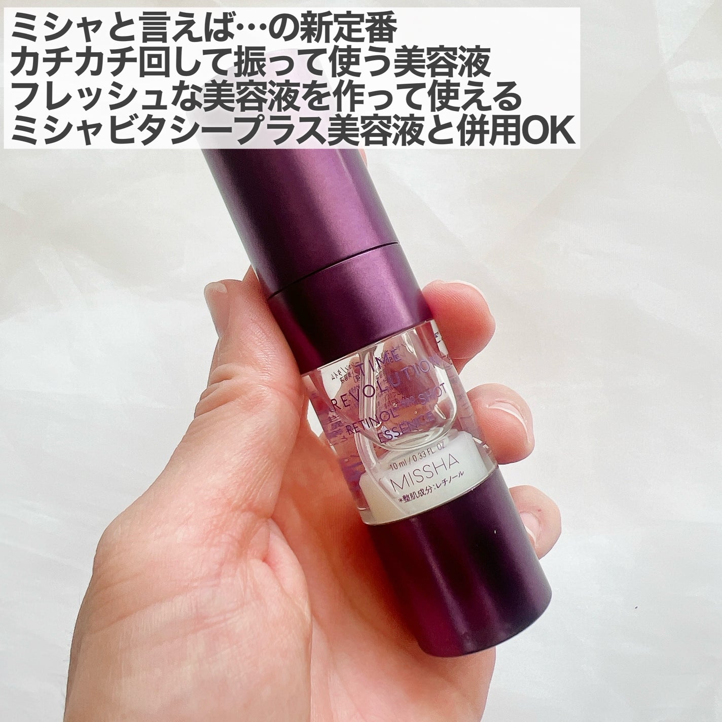 ミシャ ビタシープラス 美容液【日本処方】/MISSHA/美容液を使ったクチコミ(7枚目)