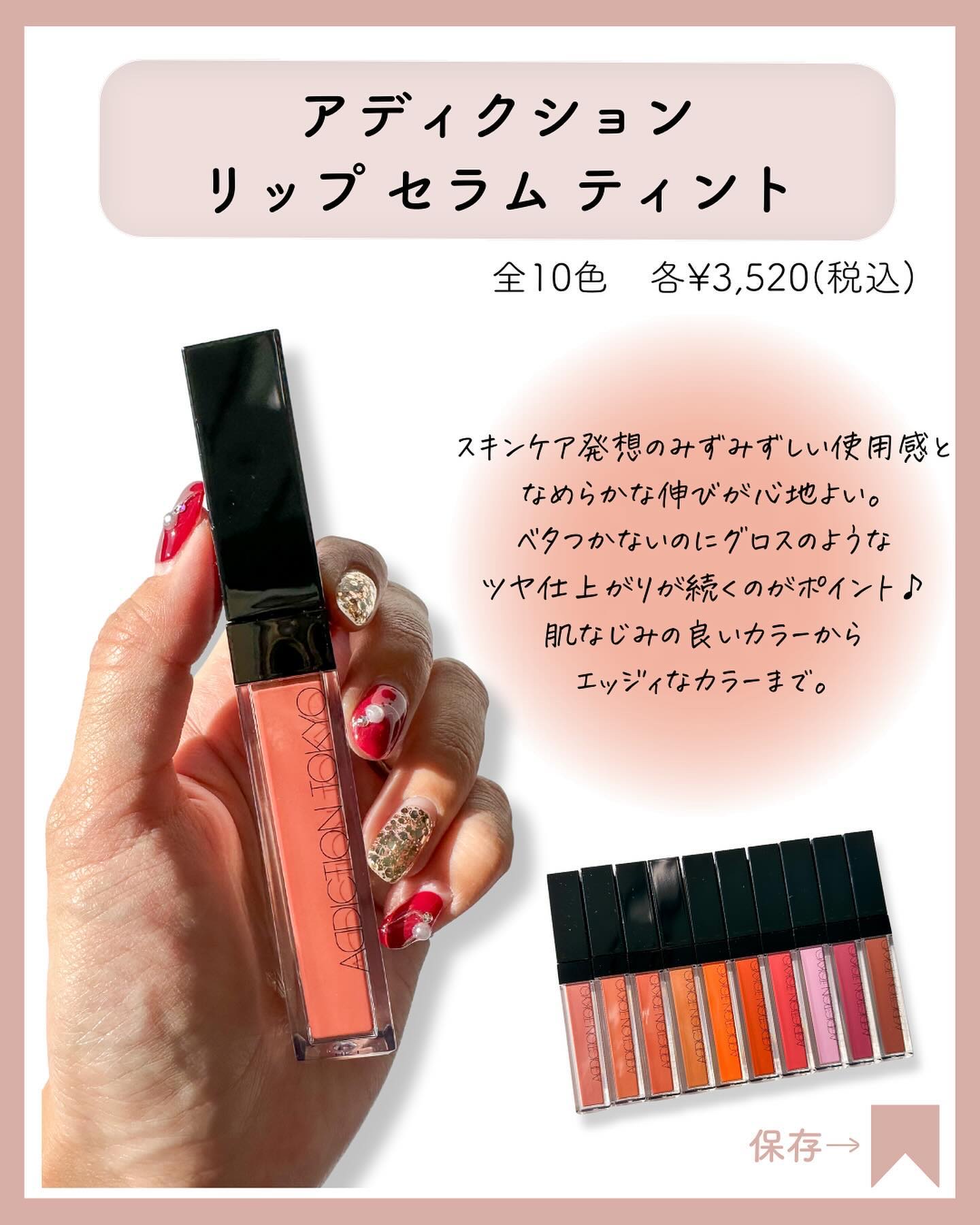 アディクション　リップ セラム ティント 005 Ginger Mood/ADDICTION/リップティントを使ったクチコミ（3枚目）