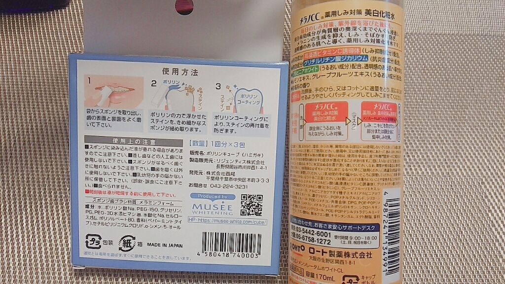 明色美顔水 薬用化粧水/美顔/化粧水を使ったクチコミ（3枚目）