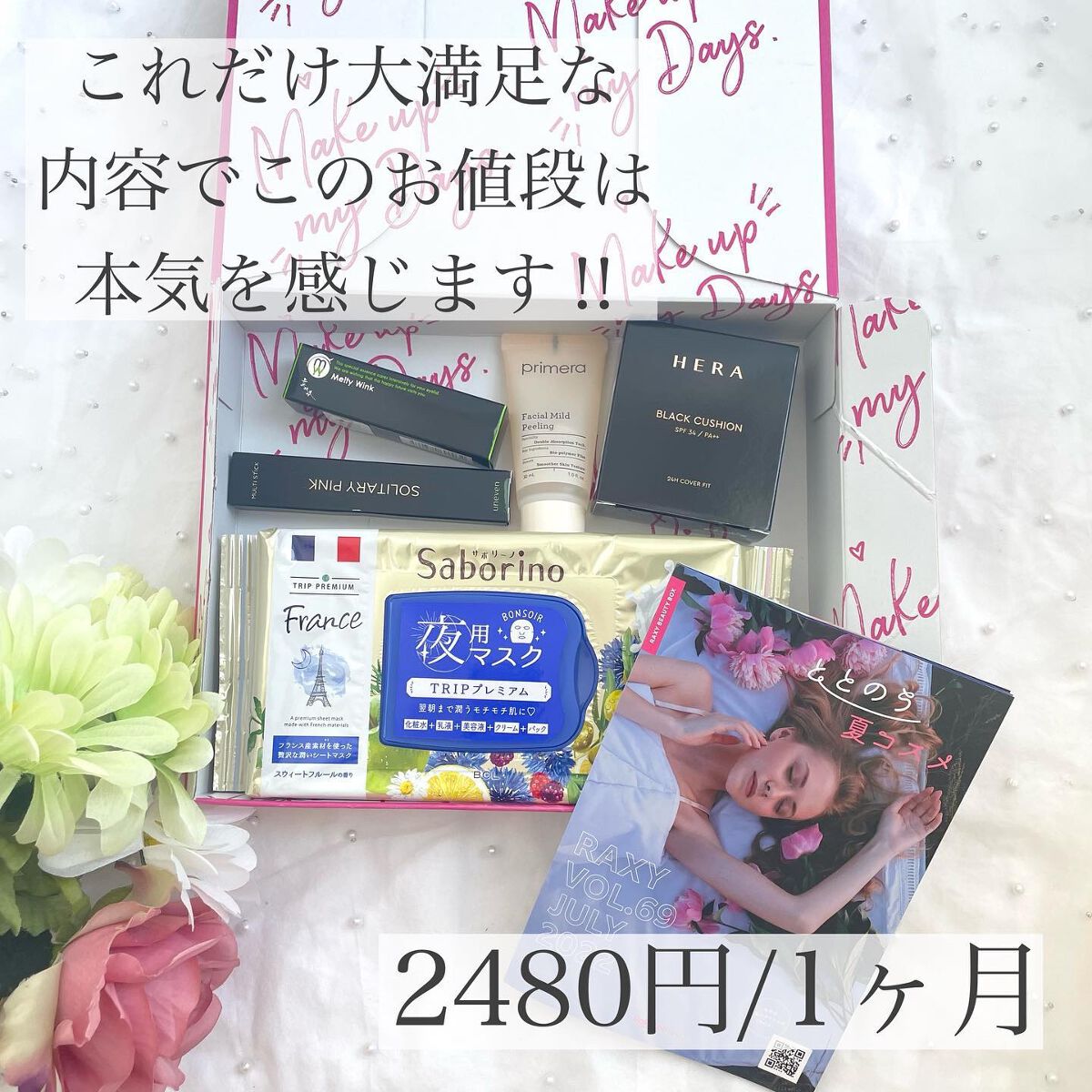 を使ったクチコミ（2枚目）