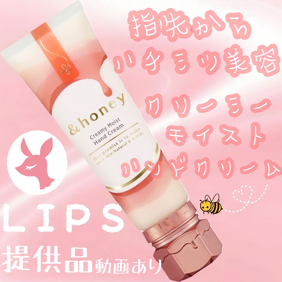 アンドハニー　クリーミーモイスト ハンドクリーム/&honey/ハンドクリームを使ったクチコミ（1枚目）