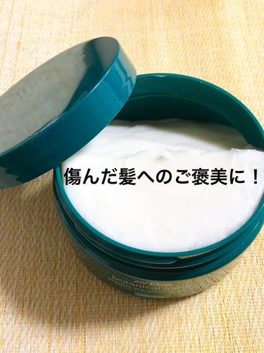 試してみた】ボタニカル リペア インテンシブ マスク リッチ / AVEDAの