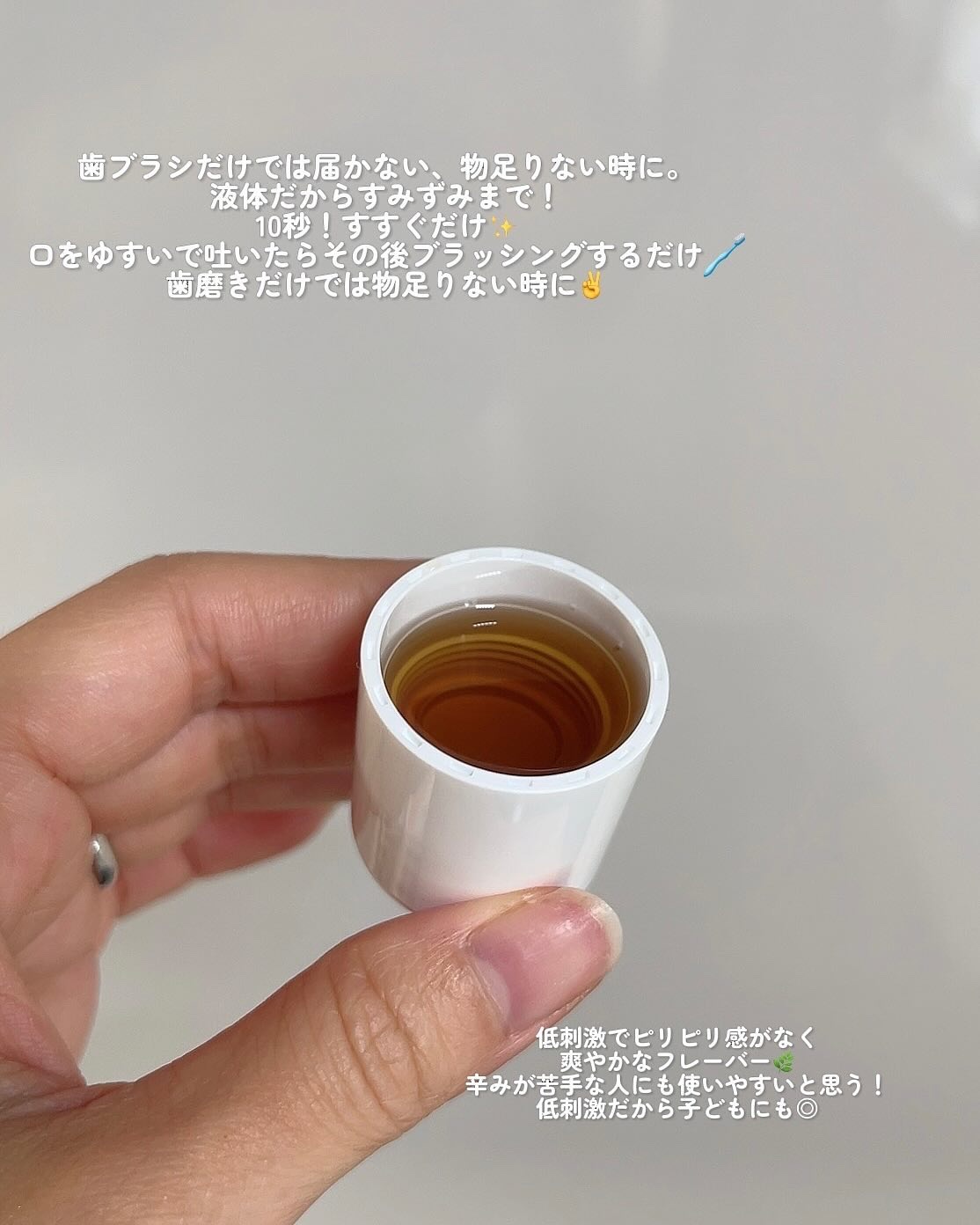 ホワイトニング マウスウォッシュ /WHITH WHITE/マウスウォッシュ・スプレーを使ったクチコミ（2枚目）