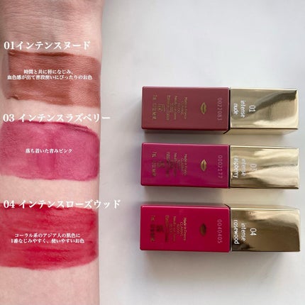 コンフォート リップオイル インテンス/CLARINS/リップグロスを使ったクチコミ(3枚目)