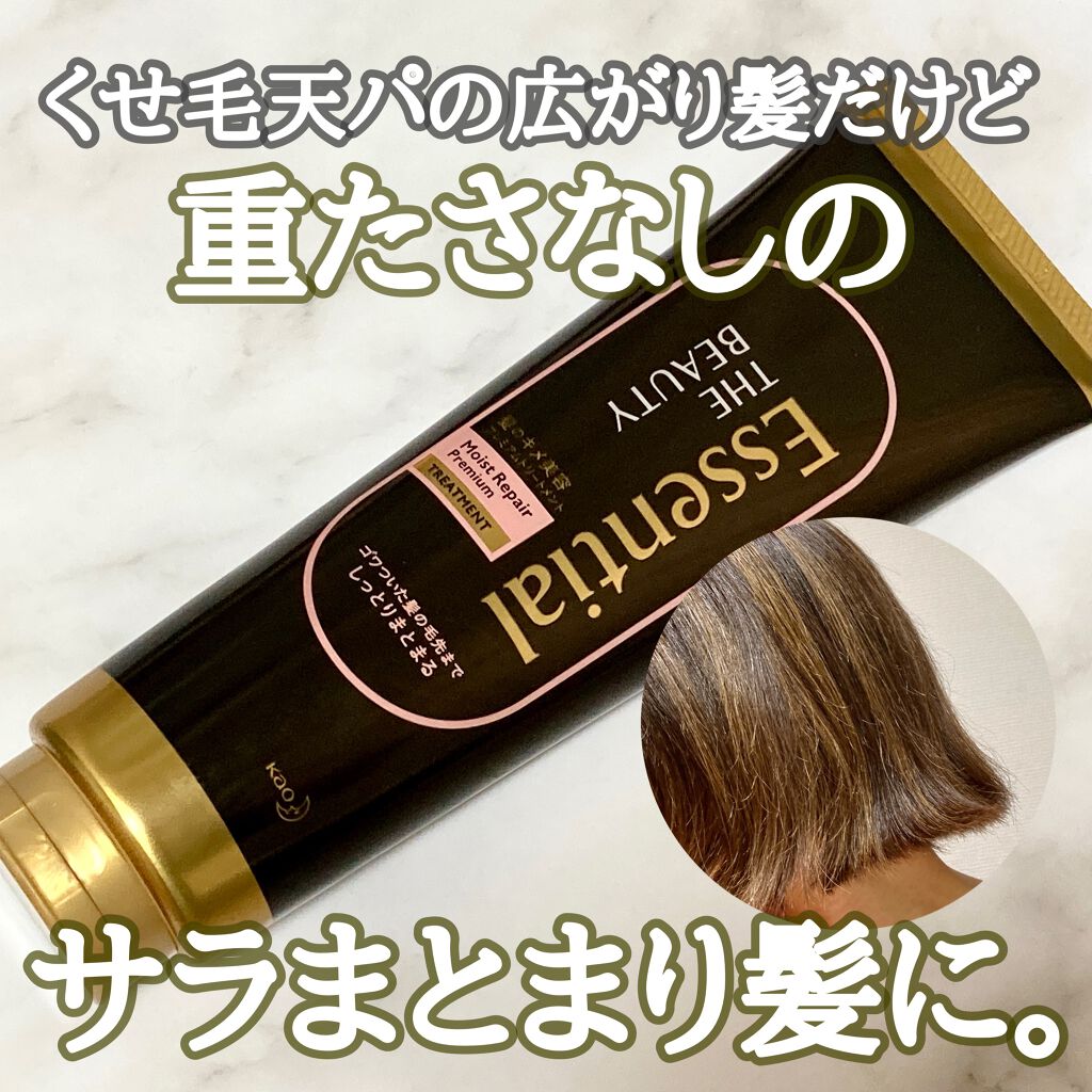 THE BEAUTY 髪のキメ美容プレミアムトリートメント<モイストリペアプレミアム>/エッセンシャル/洗い流すヘアトリートメントを使ったクチコミ(1枚目)