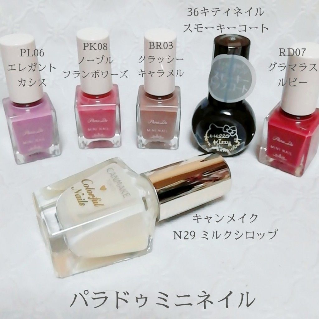 ミニネイル/パラドゥ/マニキュアを使ったクチコミ(3枚目)
