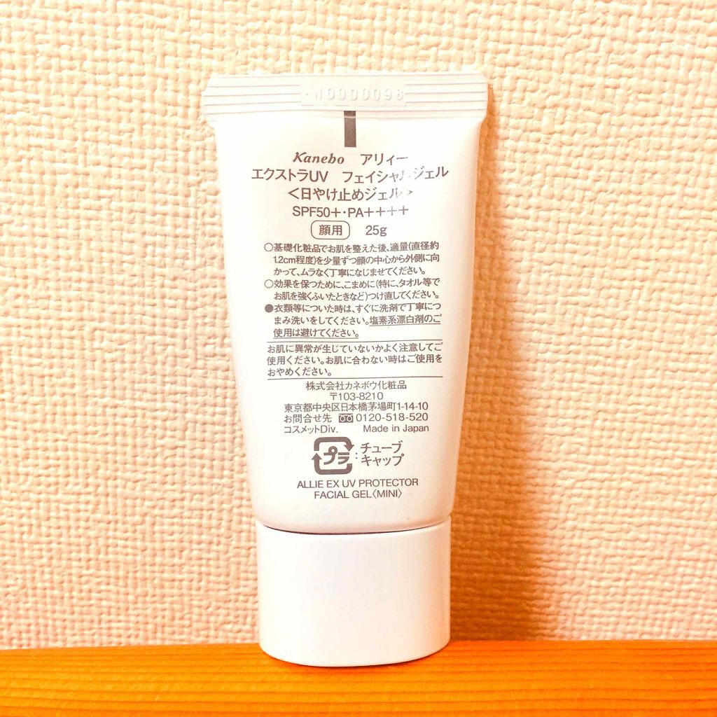 エクストラUV フェイシャルジェル/アリィー/日焼け止め・UVケアを使ったクチコミ(2枚目)