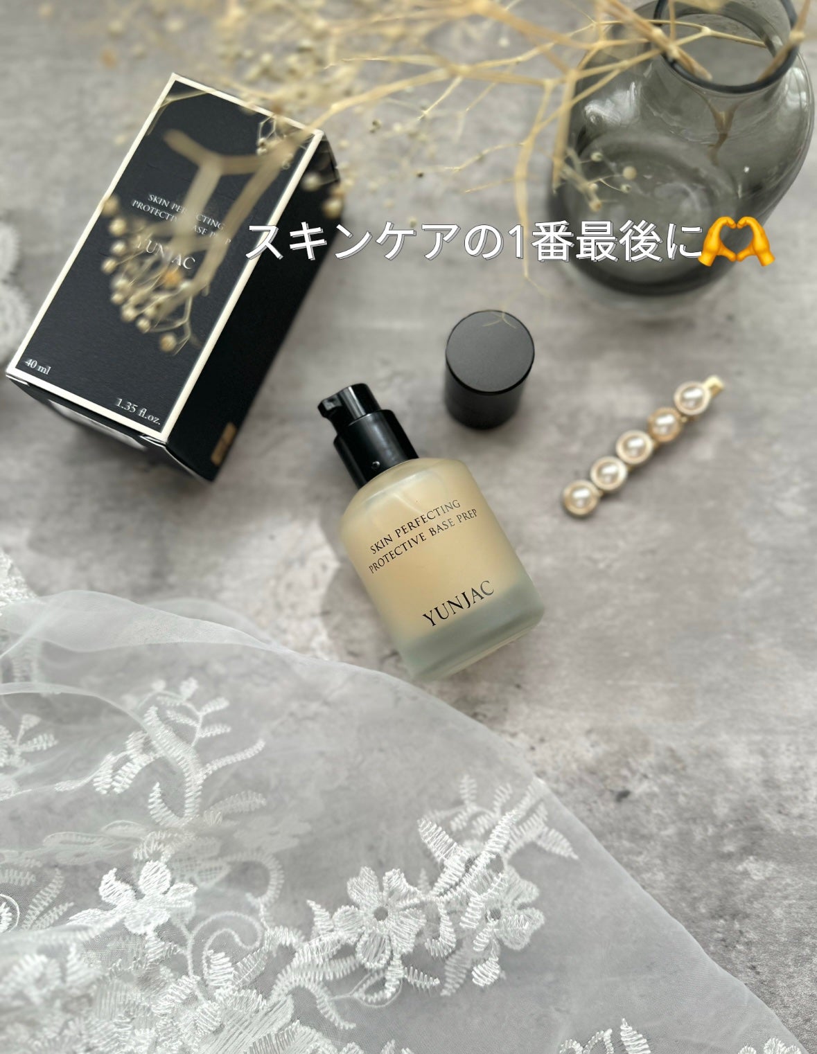 arisya08 on LIPS 「スキンケアの最後に🤍スキンパーフェクティングプロテクティブベ..」(1枚目)