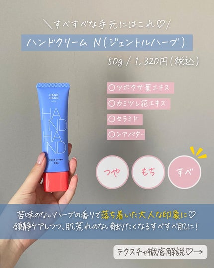 らな ♡ 韓国スキンケア / 韓国コスメ on LIPS 「香る×すぐスマホ触れる/次世代ハンドクリーム🫧今回はhandh..」(5枚目)