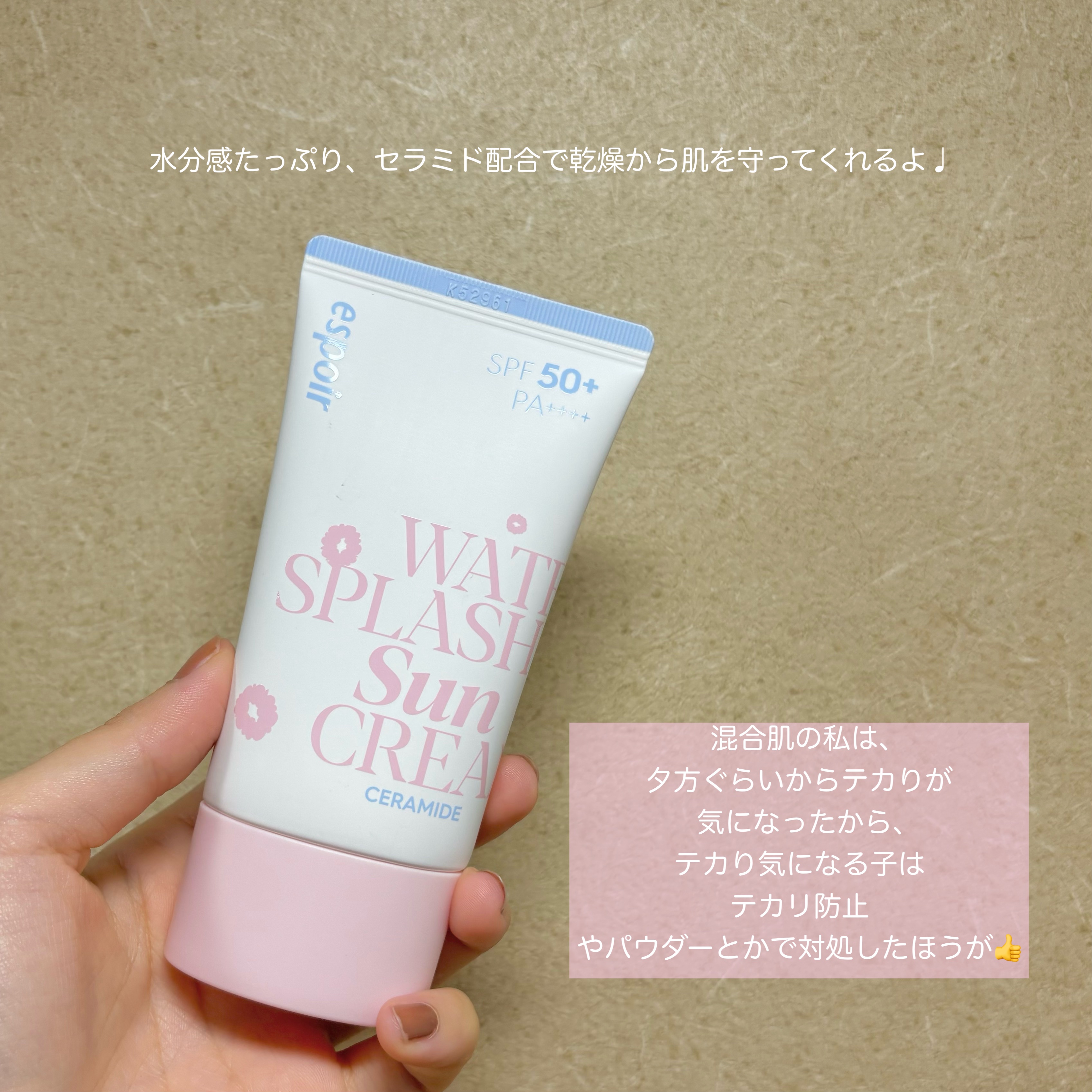 ウォータースプラッシュサンクリーム セラミド/espoir/日焼け止めクリームを使ったクチコミ（2枚目）