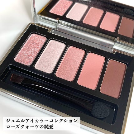 ジュエルアイカラーコレクション/Armuje/アイシャドウパレットを使ったクチコミ(3枚目)