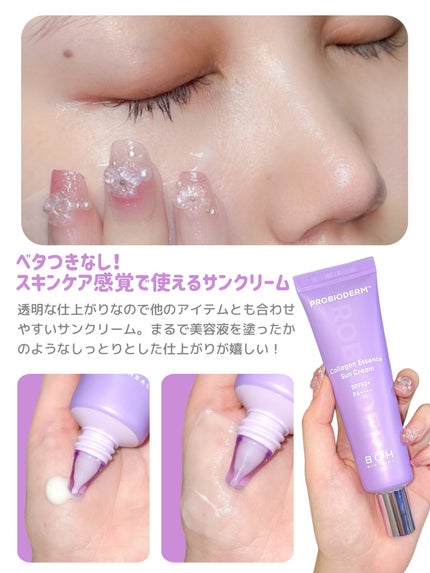 プロバイオダーム™ コラーゲン トーンアップサンクリーム/BIOHEAL BOH/日焼け止めクリームを使ったクチコミ(3枚目)