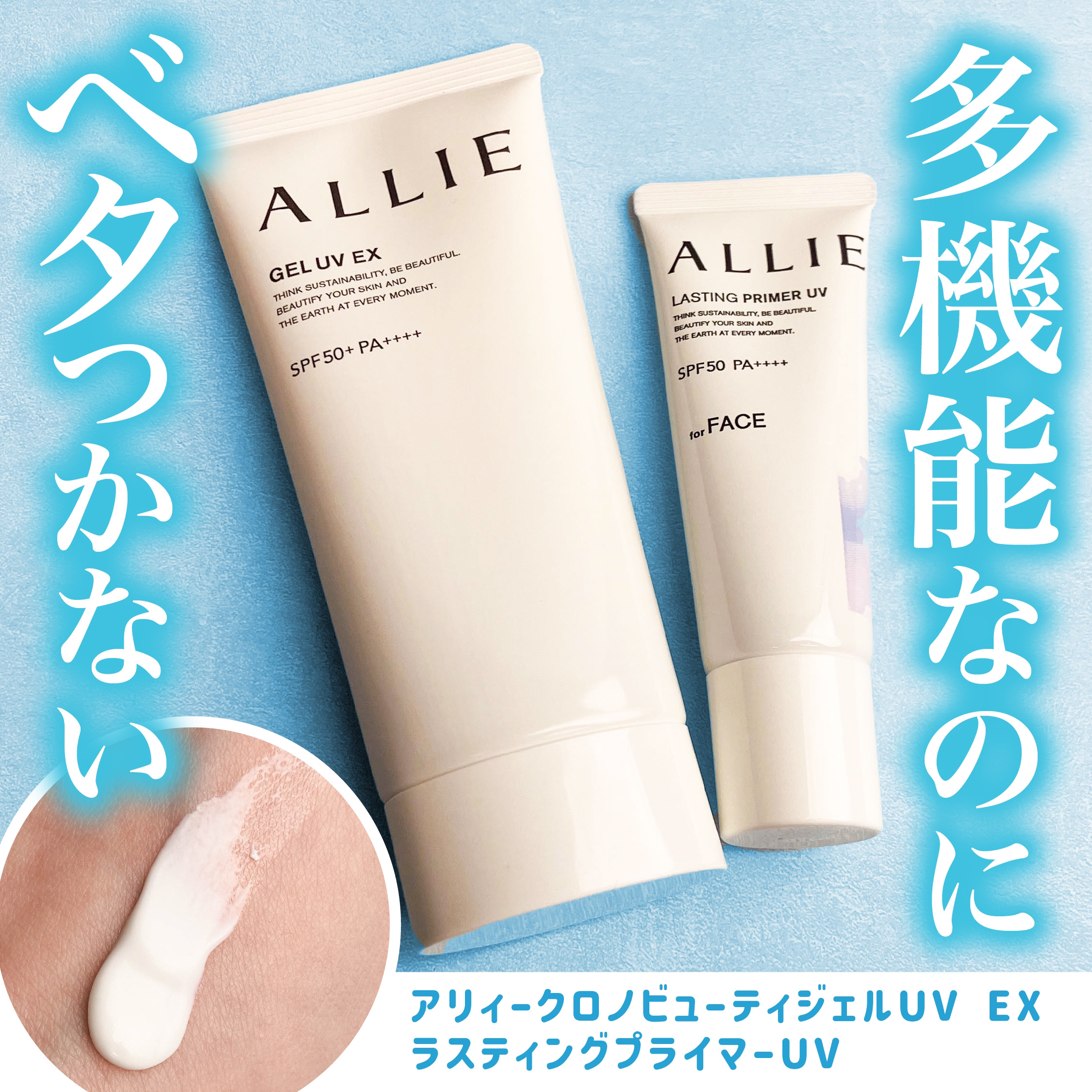 アリィー クロノビューティ ジェルUV EX/アリィー/日焼け止めジェルを使ったクチコミ（1枚目）