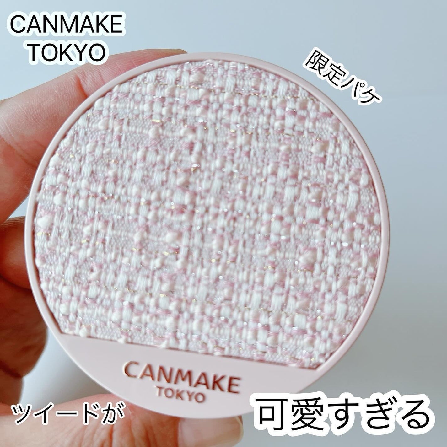 イルミネイティングフィニッシュパウダー ~Abloom~/キャンメイク/プレストパウダーを使ったクチコミ(1枚目)