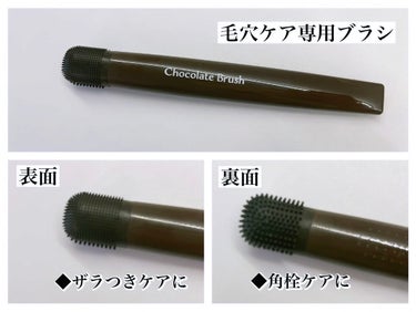 チョコブラ スペシャル毛穴ケアセット/Chocobra/スキンケアキットを使ったクチコミ（2枚目）