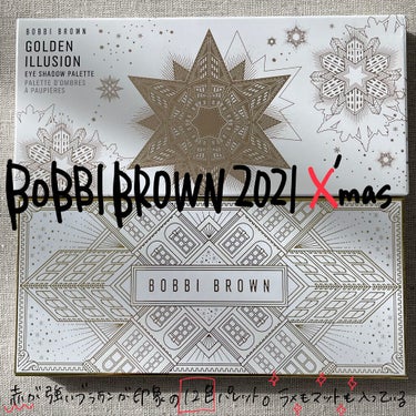 ゴールデン イリュージョン アイシャドウ パレット/BOBBI BROWN/アイシャドウパレットを使ったクチコミ（1枚目）