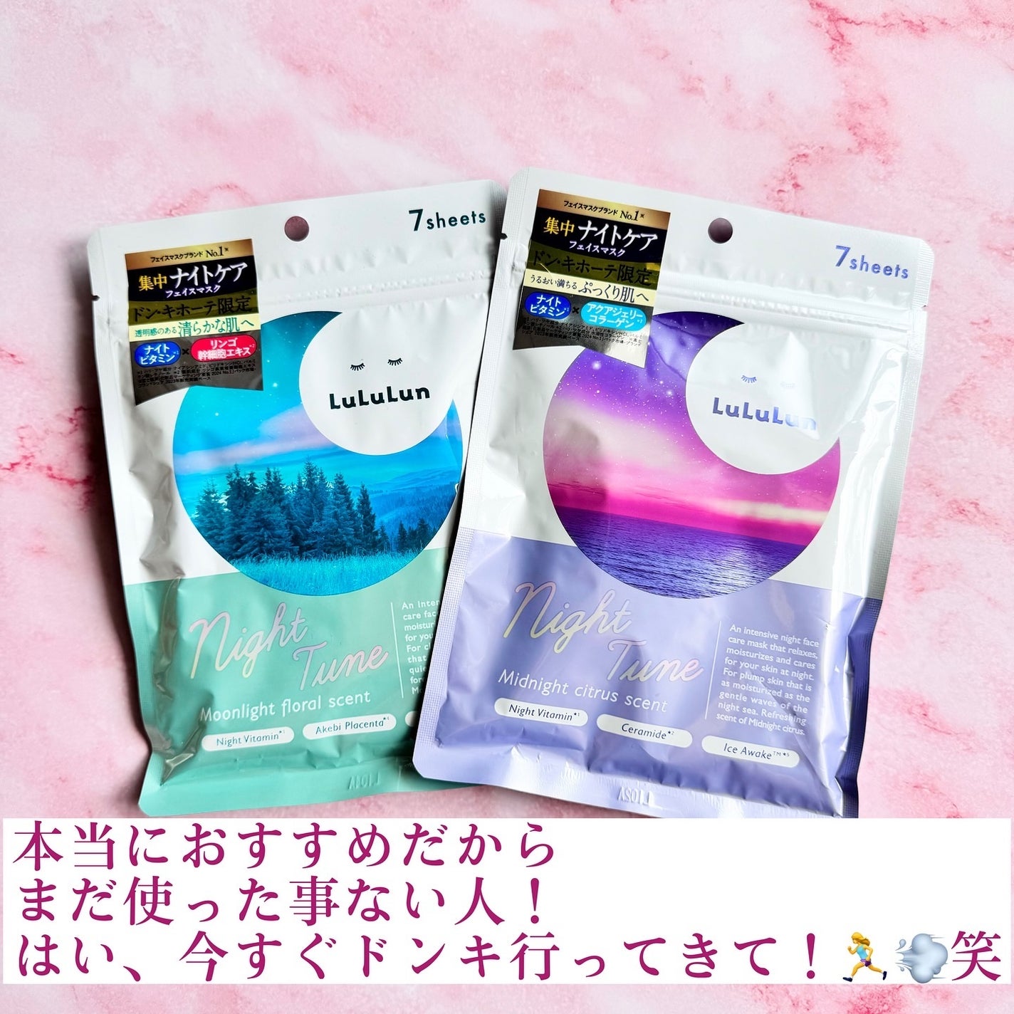 ルルルン ナイトチューンマスク Forest/ルルルン/シートマスク・パックを使ったクチコミ(6枚目)