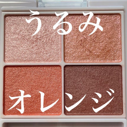 シルキースフレアイズ/キャンメイク/アイシャドウパレットを使ったクチコミ(1枚目)