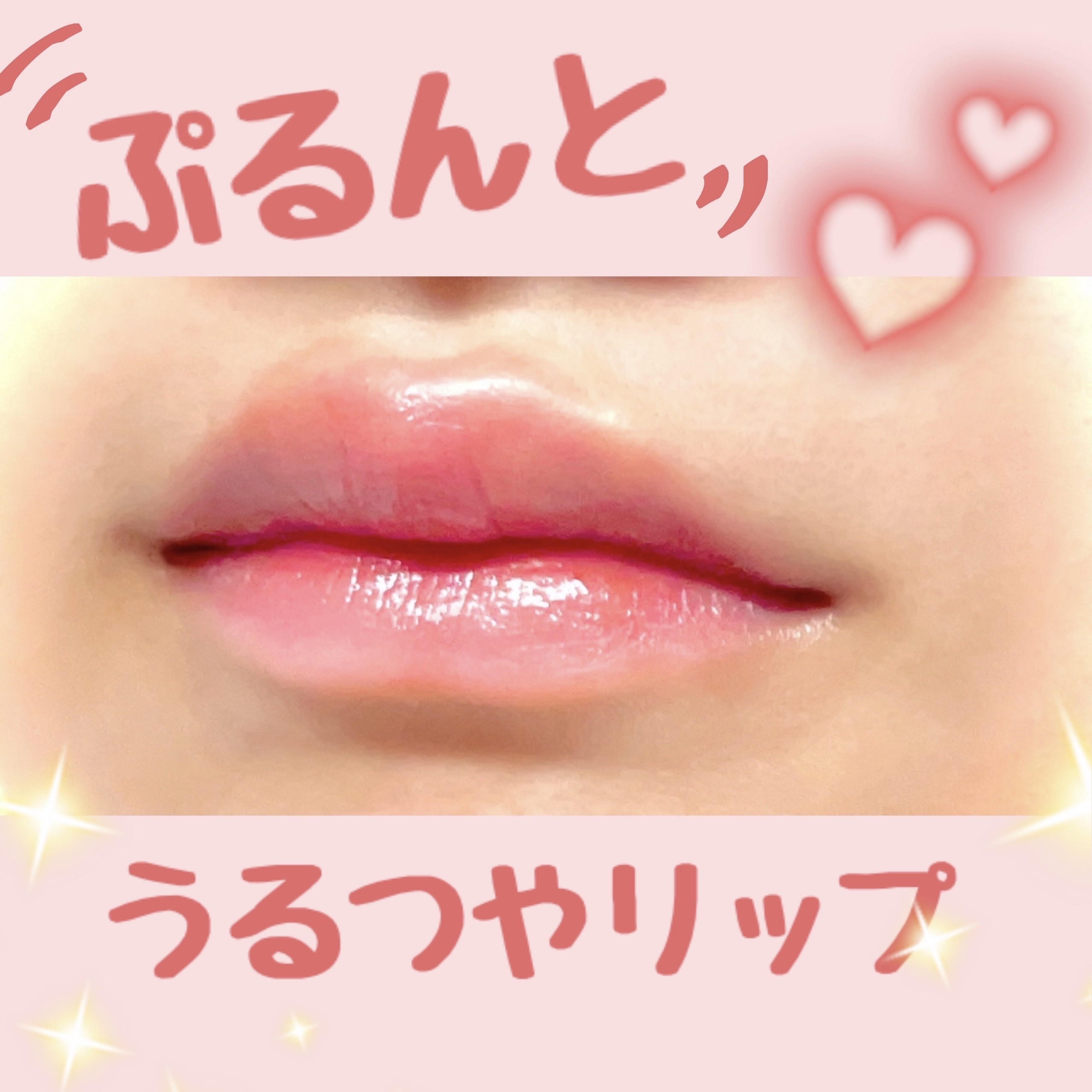 ラスティンググロスリップ/CEZANNE/口紅を使ったクチコミ（1枚目）