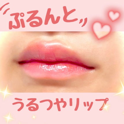 ラスティンググロスリップ/CEZANNE/口紅を使ったクチコミ(1枚目)