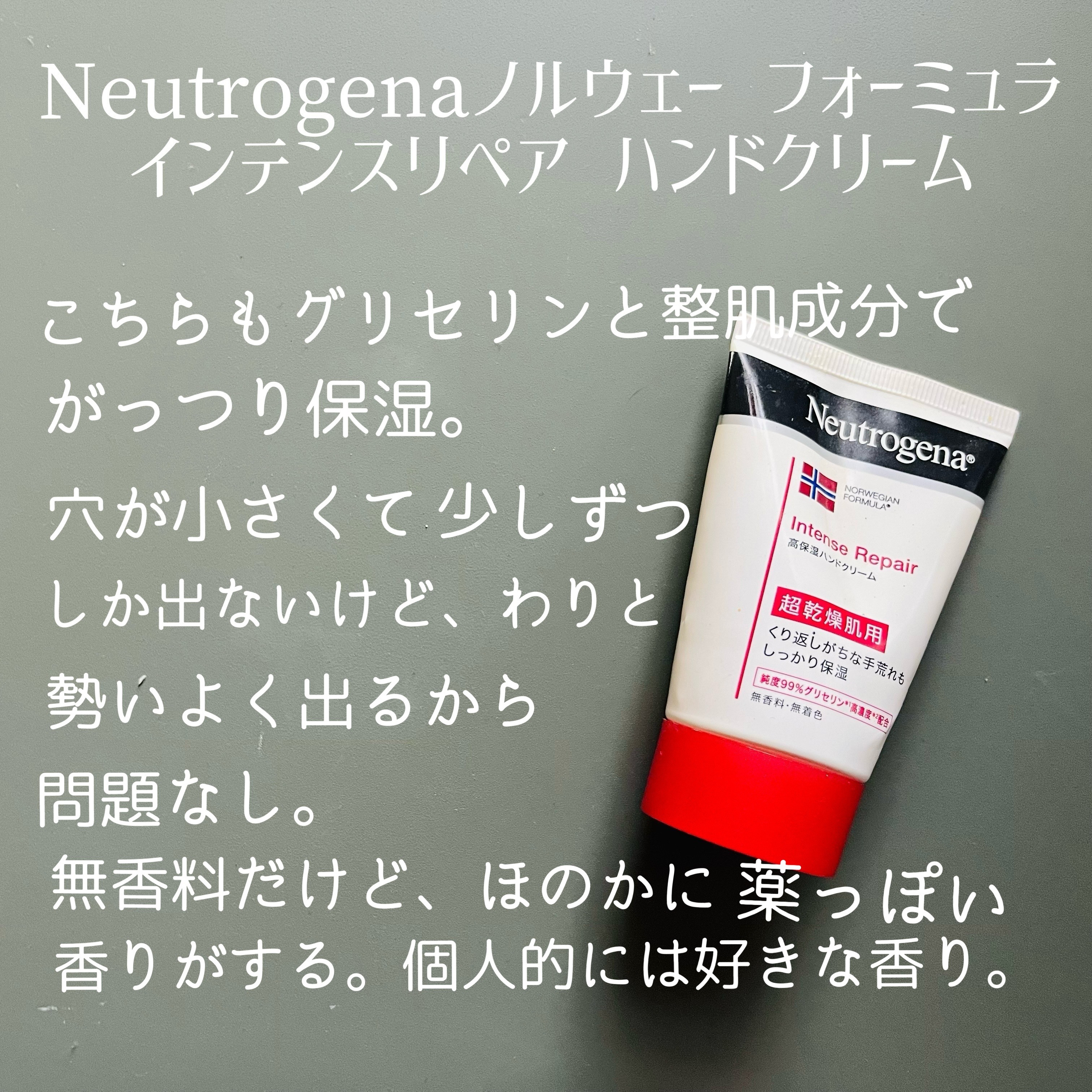 ノルウェー フォーミュラ インテンスリペア ボディ エマルジョン/Neutrogena/ボディローションを使ったクチコミ（3枚目）
