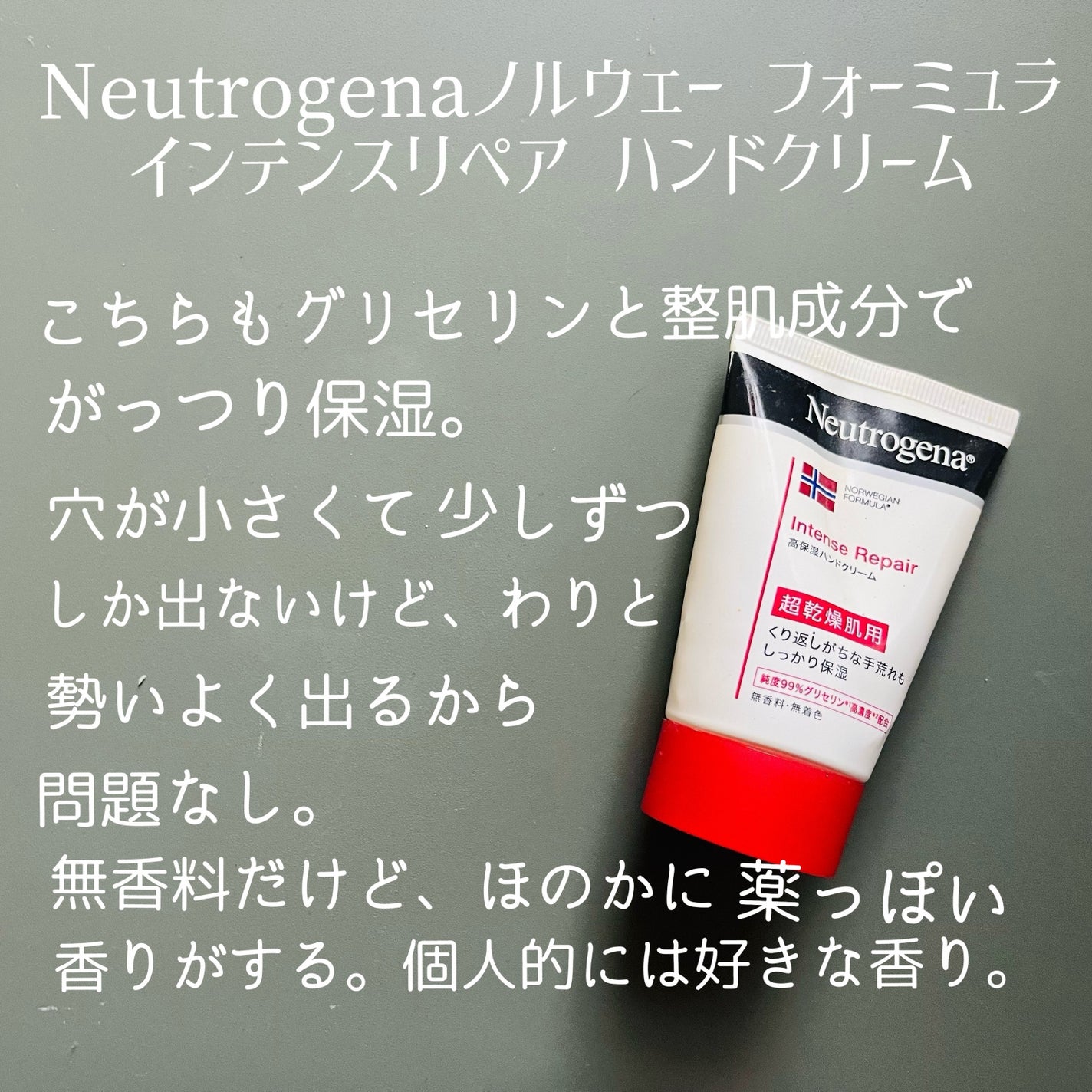 ノルウェー フォーミュラ インテンスリペア ボディ エマルジョン/Neutrogena/ボディローションを使ったクチコミ(3枚目)