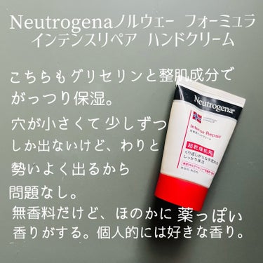 インテンスリペア ハンドクリーム/Neutrogena/ハンドクリームを使ったクチコミ（3枚目）