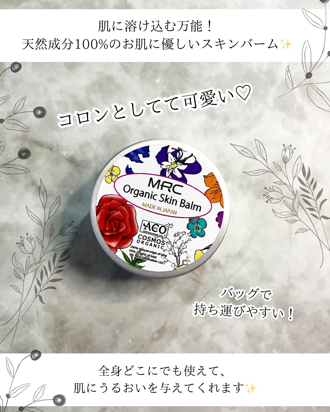 オーガニックスキンバーム/MRC/その他スキンケアを使ったクチコミ（2枚目）