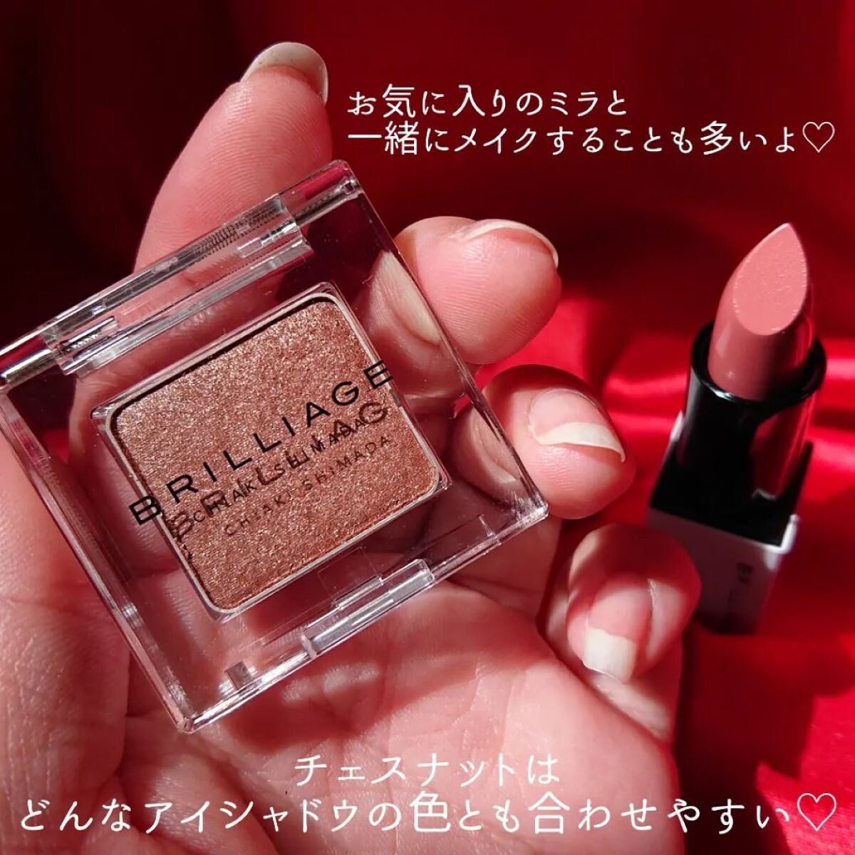 アクトレスルージュ UV/ブリリアージュ/口紅を使ったクチコミ(9枚目)