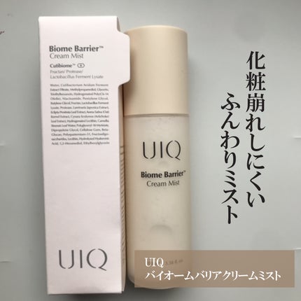 バイオームバリア クリームミスト/UIQ/ミスト状化粧水を使ったクチコミ(1枚目)