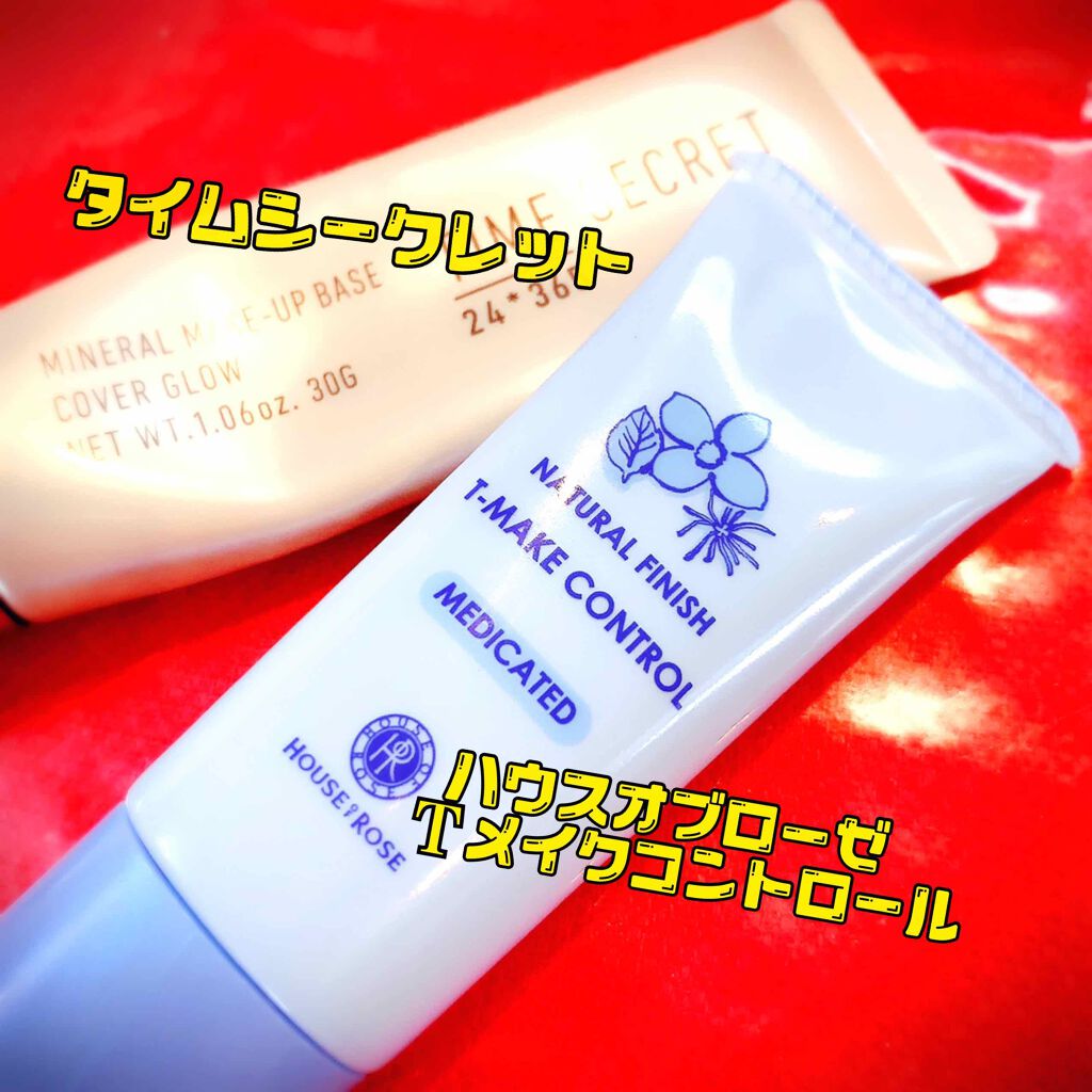 UV エサンシエル コンプリート / CHANELの口コミ | おすすめ順 | 64件