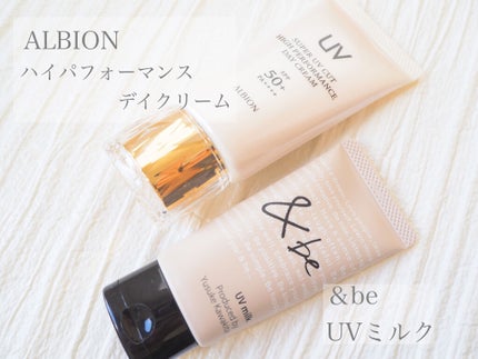 ハイパフォーマンス デイクリーム/ALBION/化粧下地を使ったクチコミ(1枚目)