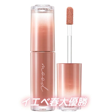 インク ムード グロイ ティント/PERIPERA/リップティントを使ったクチコミ(1枚目)