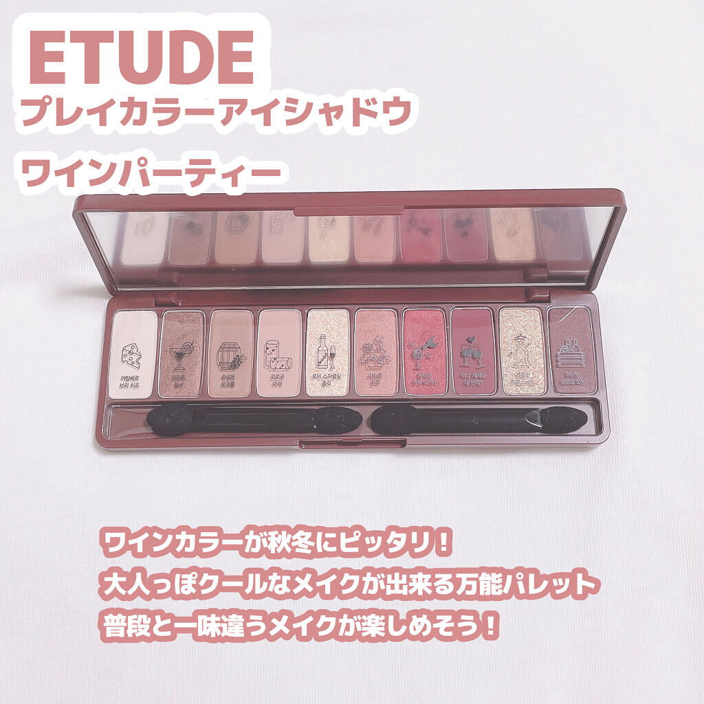 プロ アイ パレット/CLIO/アイシャドウパレットを使ったクチコミ（3枚目）