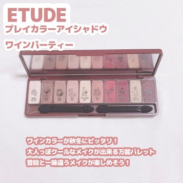 プレイカラー アイシャドウ/ETUDE/アイシャドウパレットを使ったクチコミ（3枚目）