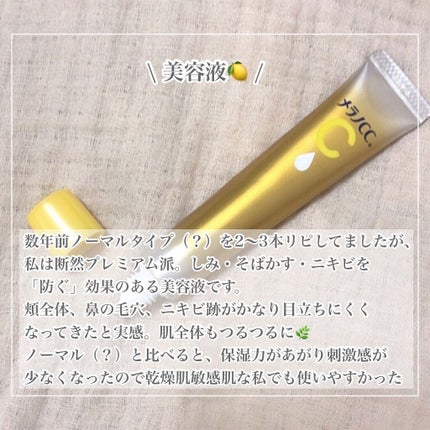 ハトムギ化粧水(ナチュリエ スキンコンディショナー R )/ナチュリエ/化粧水を使ったクチコミ(5枚目)