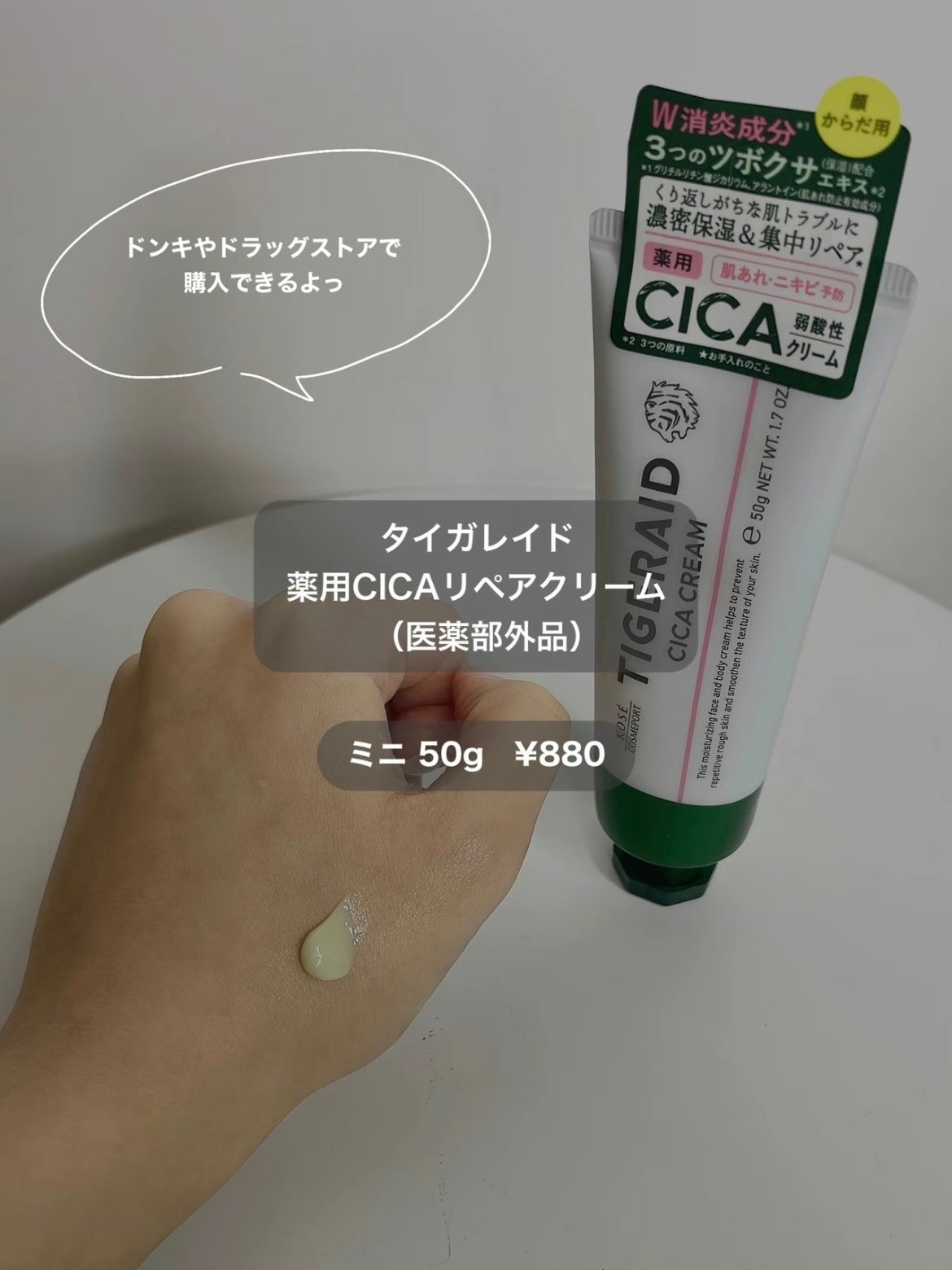あいり on LIPS 「【肌荒れ】ニキビに集中ケア✨ニキビや乾燥の、集中ケア用アイテム..」(2枚目)