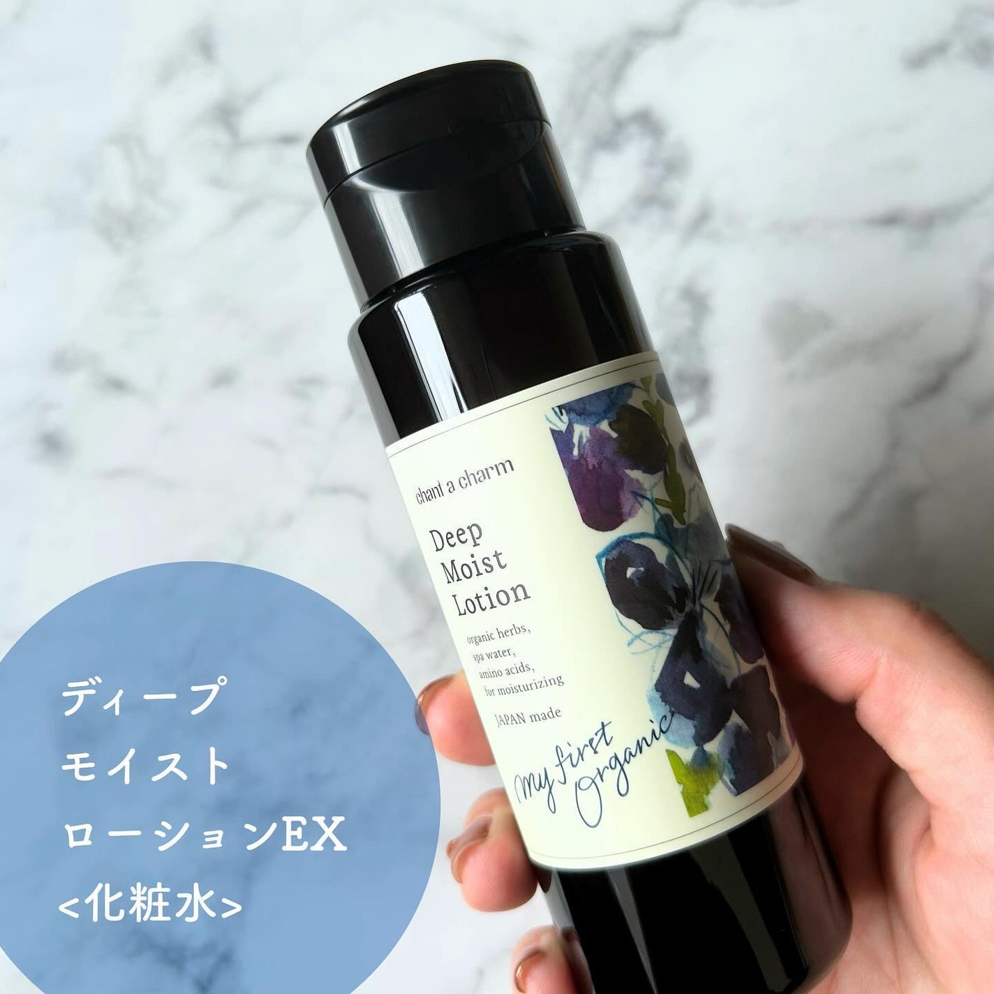 ディープ モイスト ローション /chant a charm /化粧水を使ったクチコミ(2枚目)