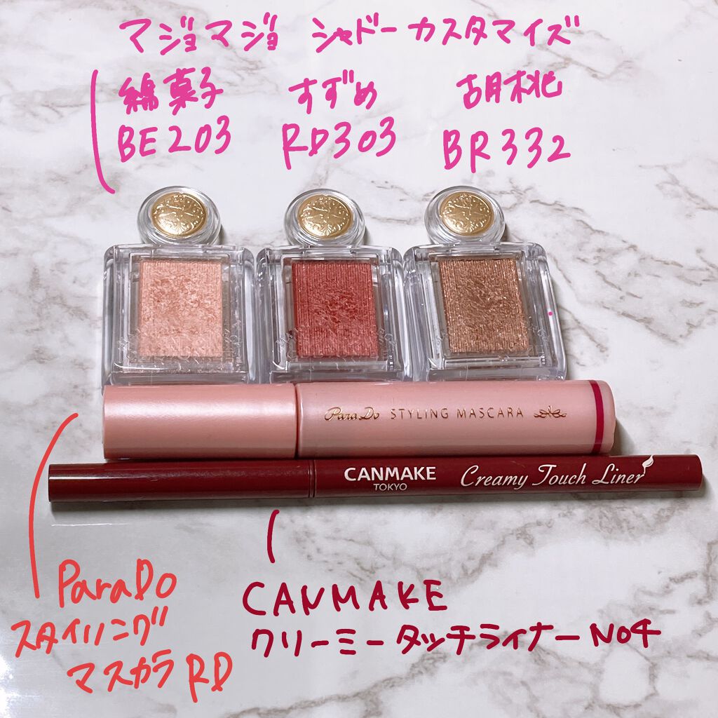 スタイリングマスカラ/パラドゥ/マスカラを使ったクチコミ（2枚目）