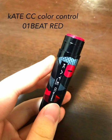 CCリップクリームN/KATE/リップケアを使ったクチコミ(1枚目)