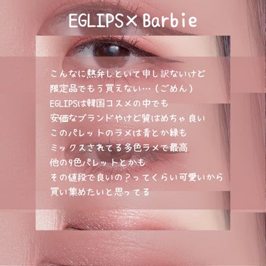 COLOR FIT EYE PALETT (SIX) /Barbie×EGLIPS /アイシャドウパレットを使ったクチコミ（5枚目）