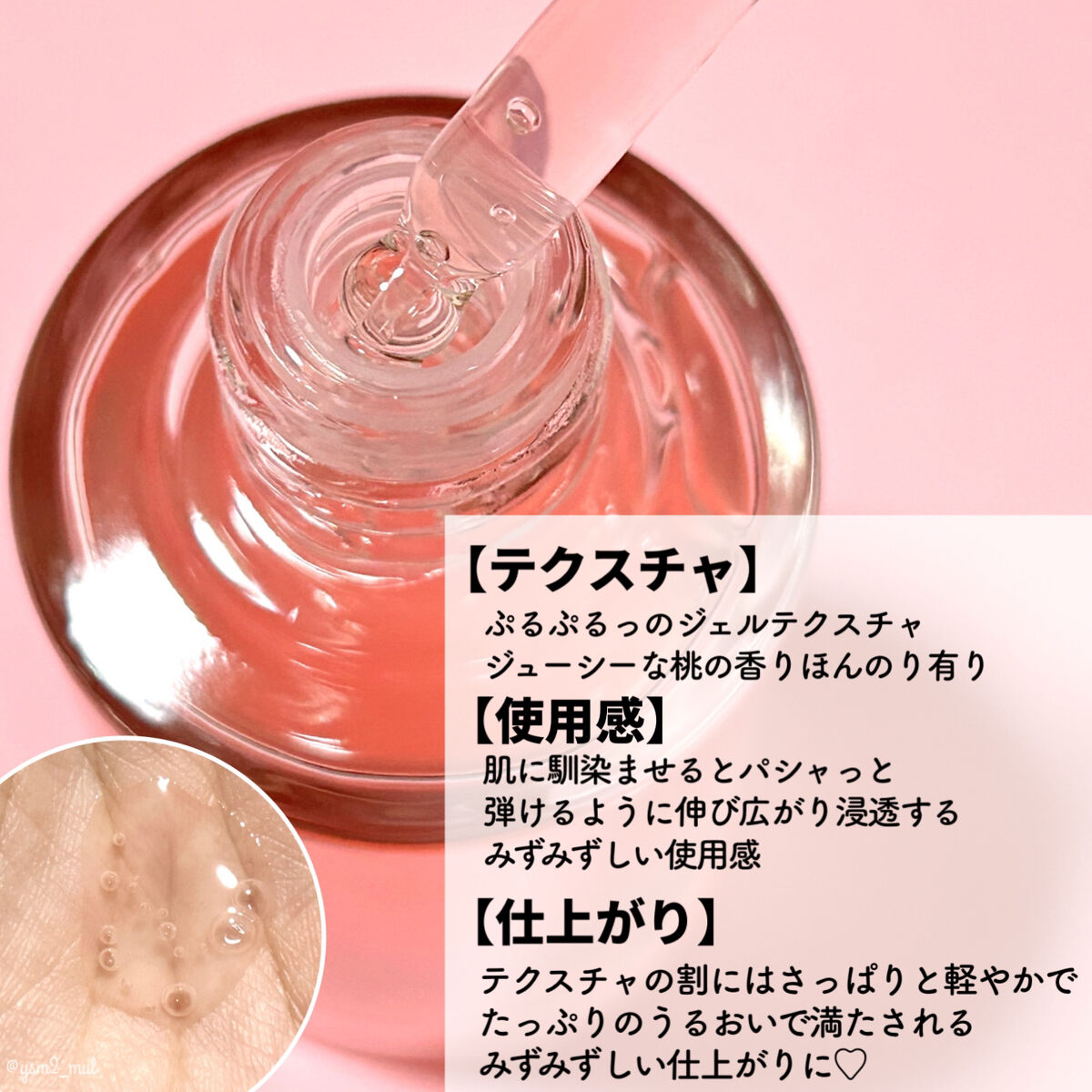 桃70%ナイアシンセラム/Anua/美容液を使ったクチコミ（3枚目）