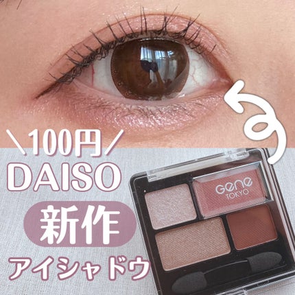 リラクシーアイシャドウ/GENE TOKYO/アイシャドウパレットを使ったクチコミ(1枚目)