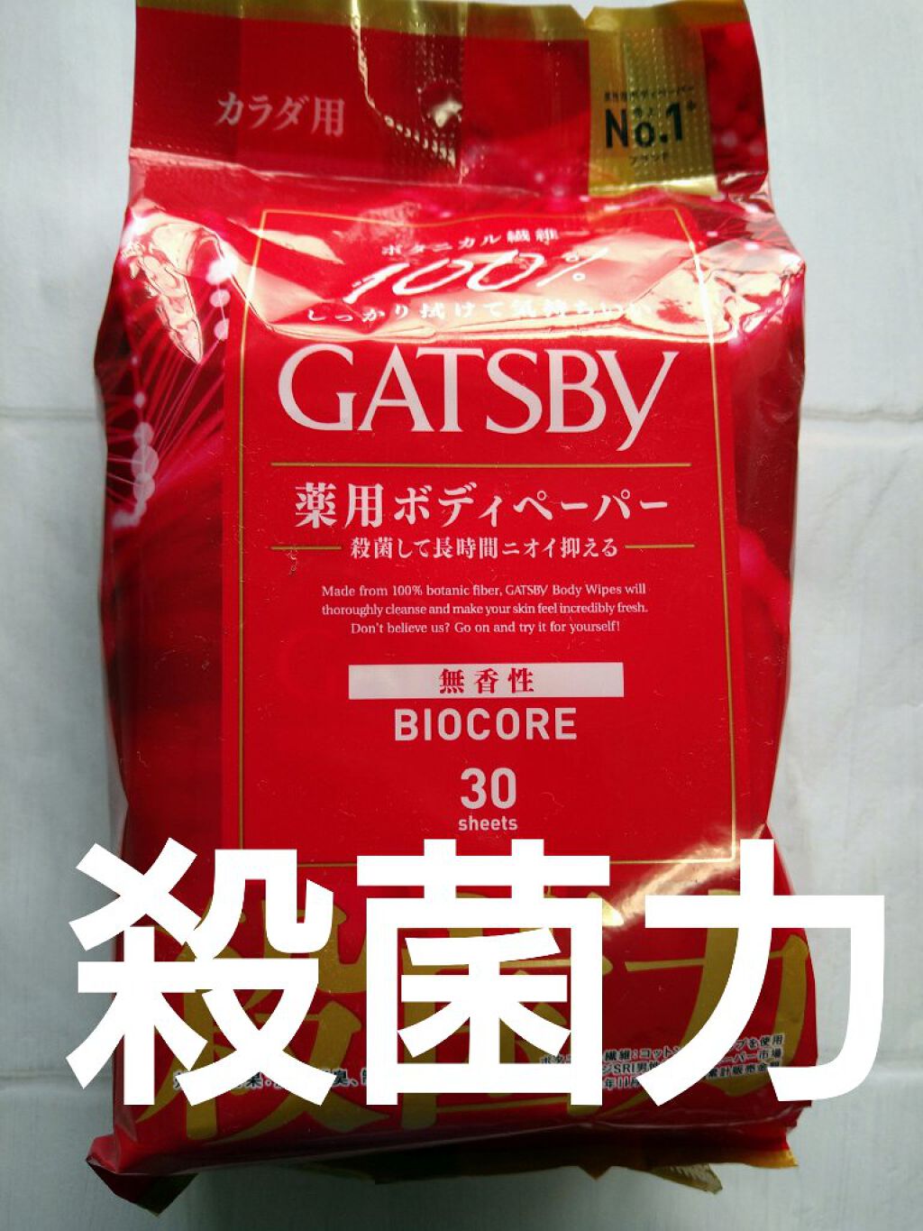 バイオコア デオドラントボディペーパー 無香性/ギャツビー/ボディシートを使ったクチコミ（1枚目）