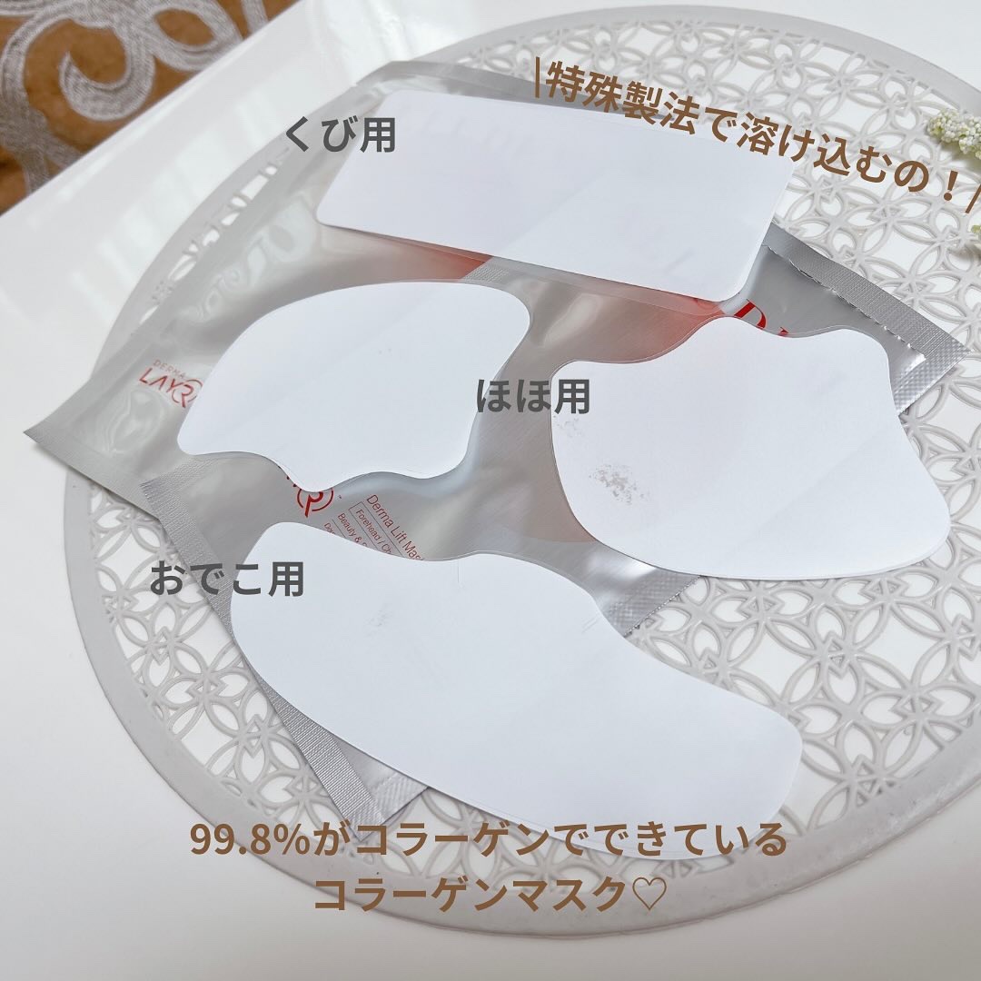 Derma Lift Mask/ALLUDEM/スキンケアキットを使ったクチコミ（2枚目）